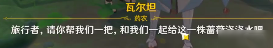 原神每日隐藏成就生不出的花完成方法