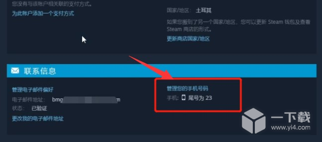 《使命召唤19》卡手机验证解决攻略