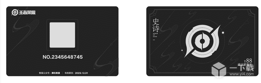 《王者荣耀》皮肤实体礼品卡购买方法攻略2022