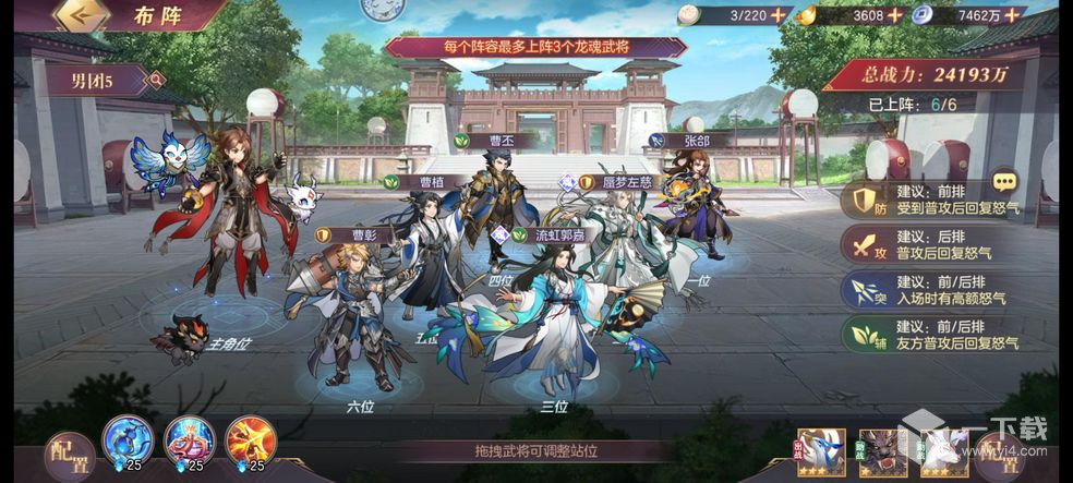 三国志幻想大陆蜀国阵容怎么搭配