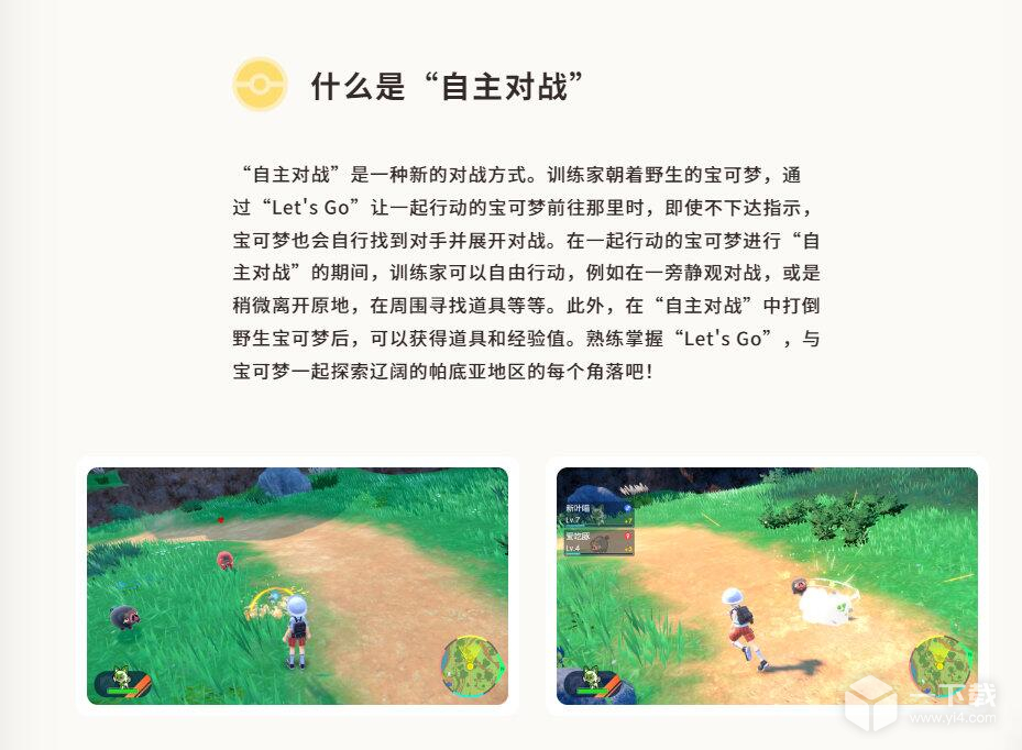 《宝可梦：朱紫》什么是自主对战