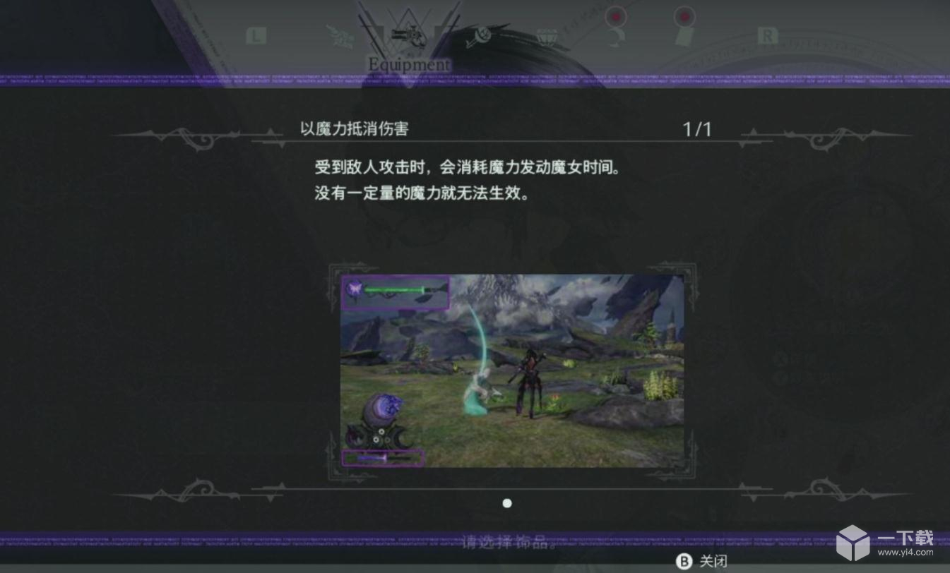 猎天使魔女3塞勒涅之光作用介绍
