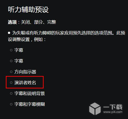 战神5角色姓名提示怎么开启