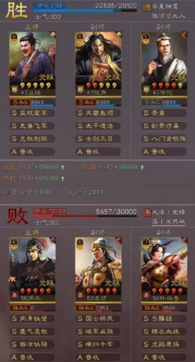 三国志战略版张角华佗高胜率用什么阵容
