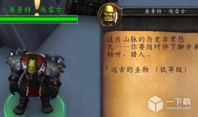 魔兽世界怀旧服wlk奥杜尔档案馆怎么进
