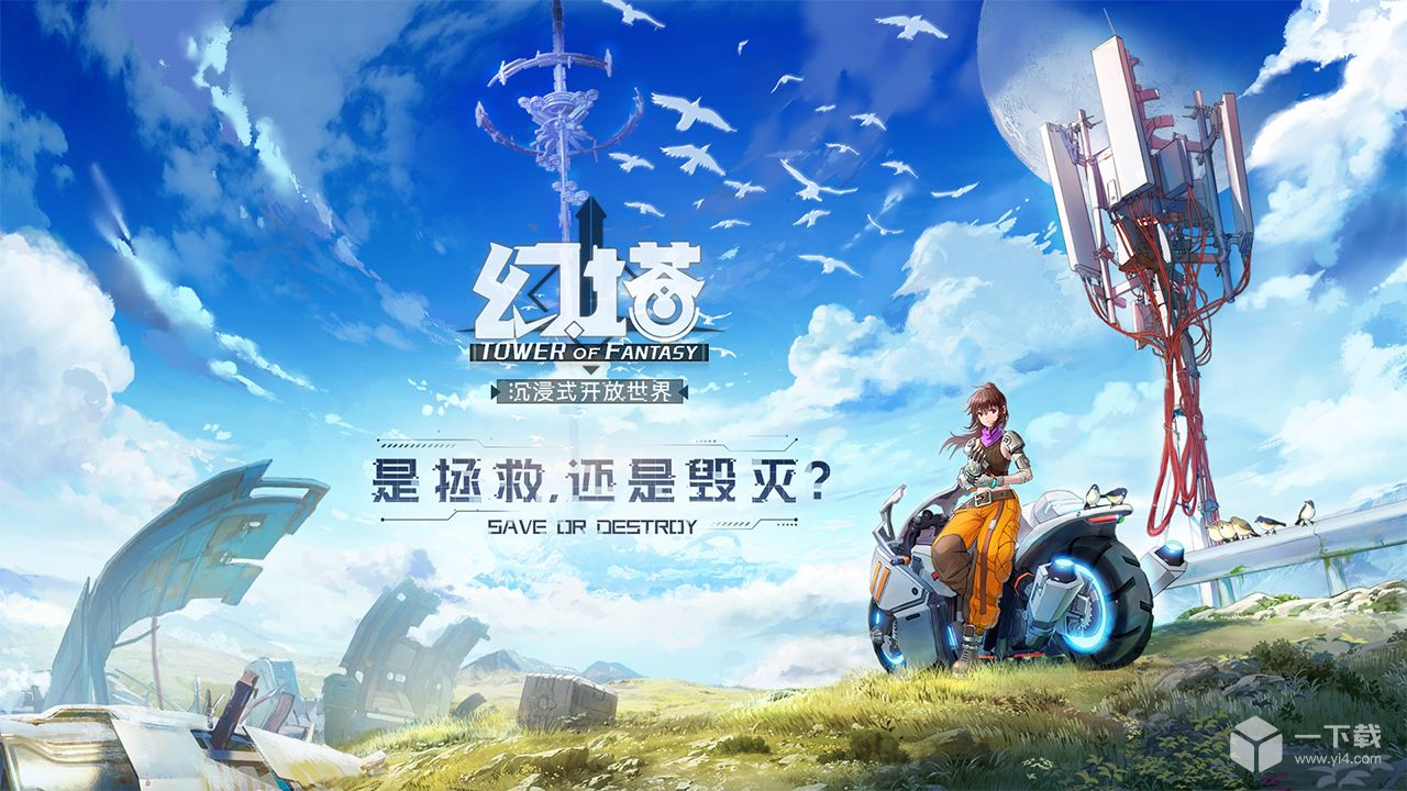 幻塔泰坦魔芋解谜是什么