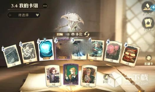 哈利波特魔法觉醒林中深寒第一章第一关过关方法