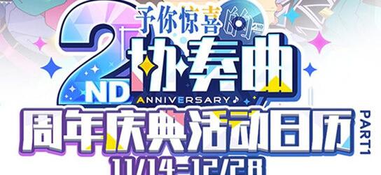 鍋跺儚姊﹀够绁?浜屽懆骞存椿鍔ㄦ湁鍝簺 鍋跺儚姊﹀够绁?浜屽懆骞村鍔变竴瑙?  class=