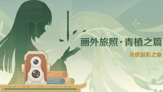 鍘熺鐢诲鏃呯収闈掓涔嬬瘒鎬庝箞鐜?鍘熺鐢诲鏃呯収闈掓涔嬬瘒鐜╂硶浠嬬粛