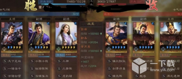 三国志战略版平民必练碰瓷队玩法详情