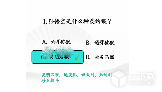 汉字找茬王西游6级考试答案大全
