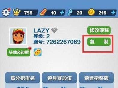地铁跑酷墨西哥万圣节版本的直充攻略
