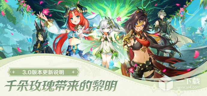《原神》缘觉塔怎么解锁