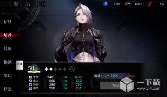 无期迷途角色如何培养