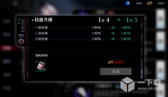 无期迷途角色如何培养