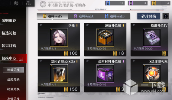 无期迷途角色如何培养