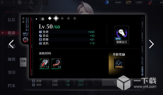 无期迷途角色如何培养