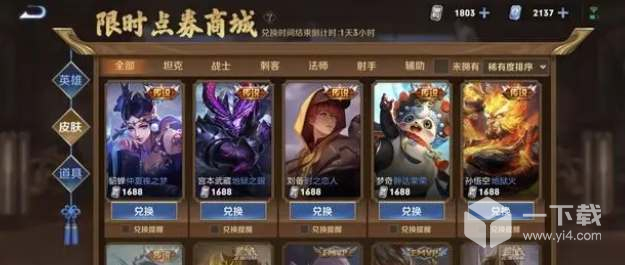 王者荣耀七周年限时点券活动福利介绍