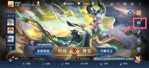 王者荣耀星辰证书如何查看
