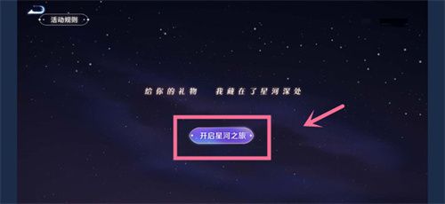 王者荣耀星辰证书如何查看