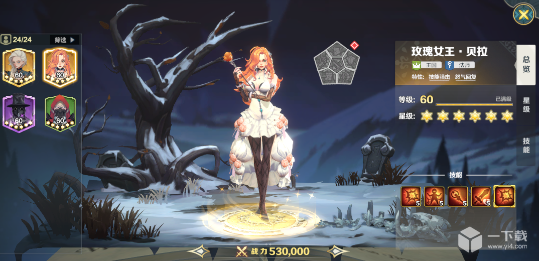 列王之剑兵种介绍