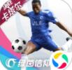 绿茵信仰攻守平衡阵怎么样 绿茵信仰4-4-2阵型介绍