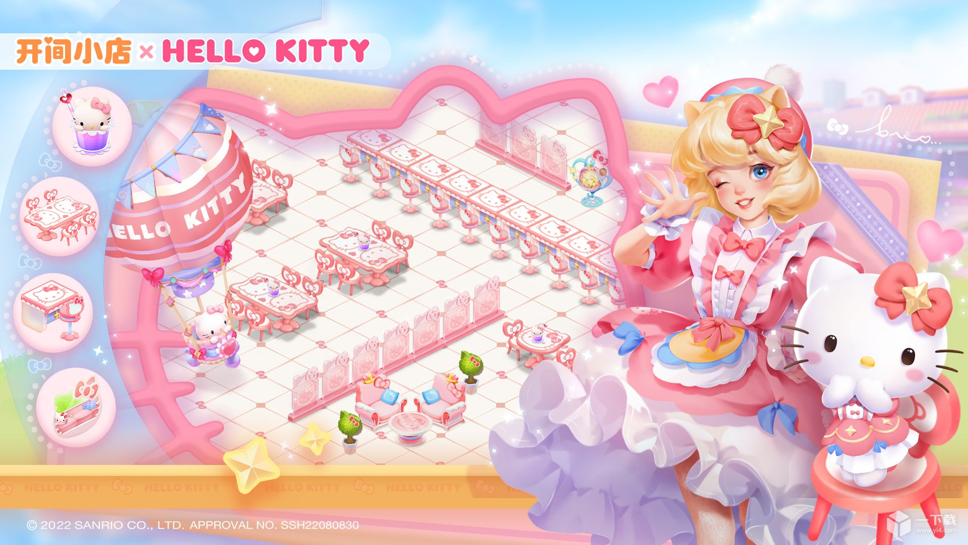 开间小店Hello Kitty联动活动怎么样