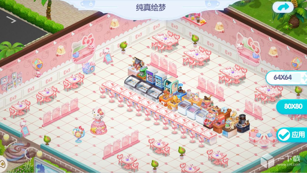 开间小店Hello Kitty联动活动怎么样