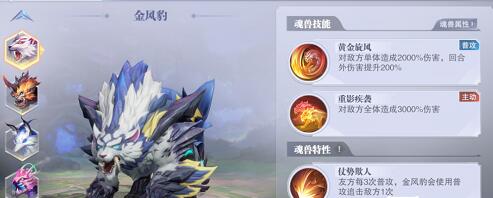 《斗罗大陆：魂师对决》波赛西外传第一关怎么过