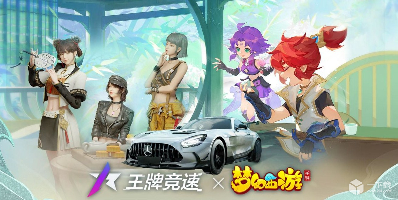 王牌竞速梦幻藏宝图活动一览