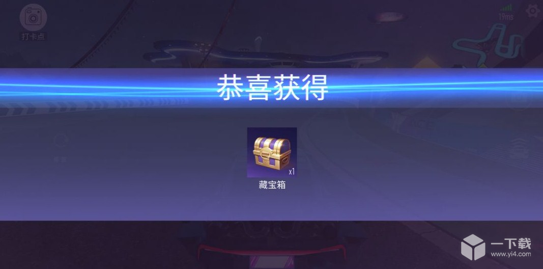 王牌竞速梦幻藏宝图活动一览