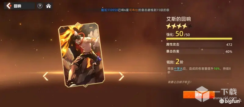代号伙伴回响玩法攻略分享