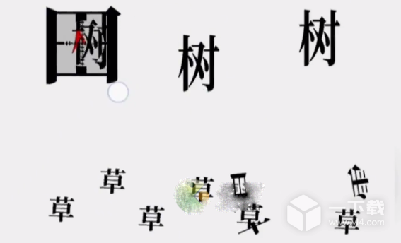 文字大师击杀所有老六过关方法
