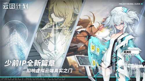 《少女前线云图计划》米约尔角色怎么样