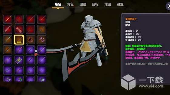 奇怪的RPG新手怎么玩