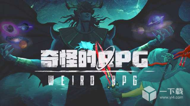 奇怪的RPG新手怎么玩