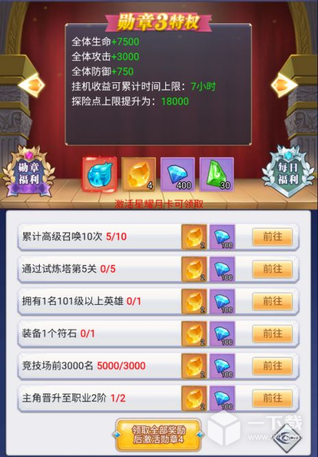 暴走战姬新手战力怎么提升