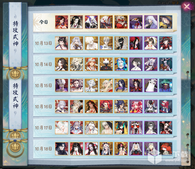 2022阴阳师超鬼王特攻式神详解