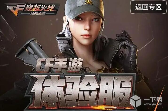 cf手游岚兮儿在HeartShot战队中担任位置详解