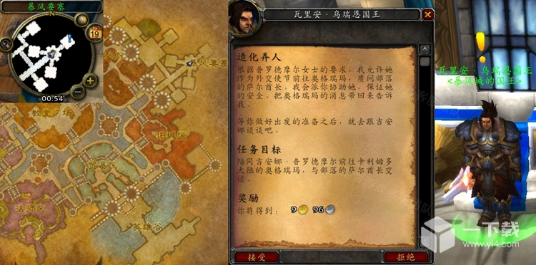 魔兽世界怀旧服wlk造化弄人任务流程