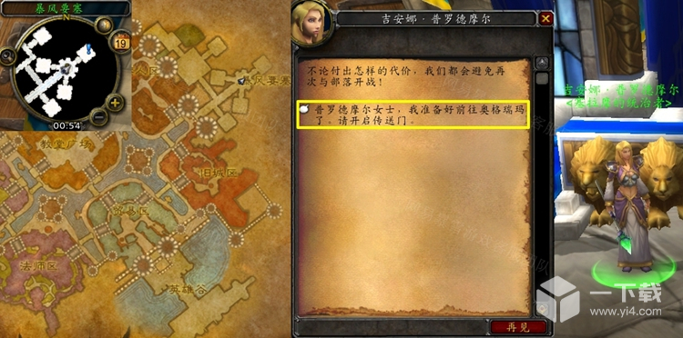 魔兽世界怀旧服wlk造化弄人任务流程