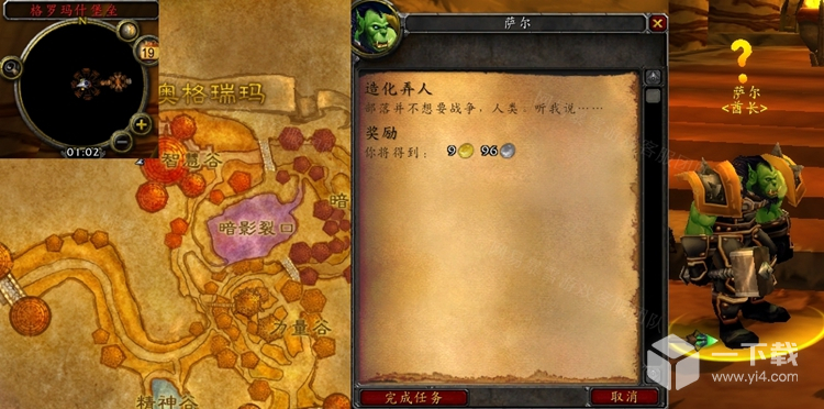 魔兽世界怀旧服wlk造化弄人任务流程