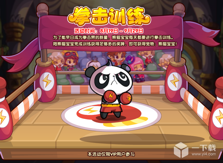 洛克王国8月19日更新了什么2022