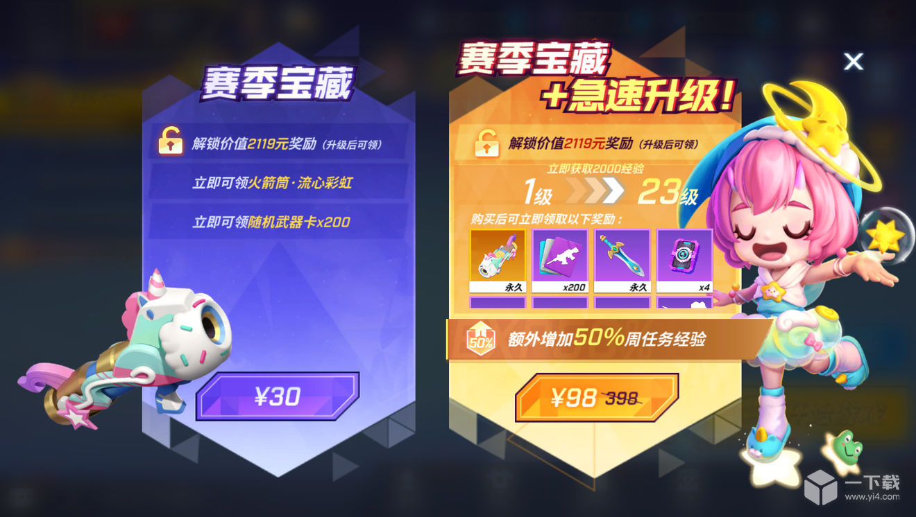逃跑吧少年SS17怎么玩