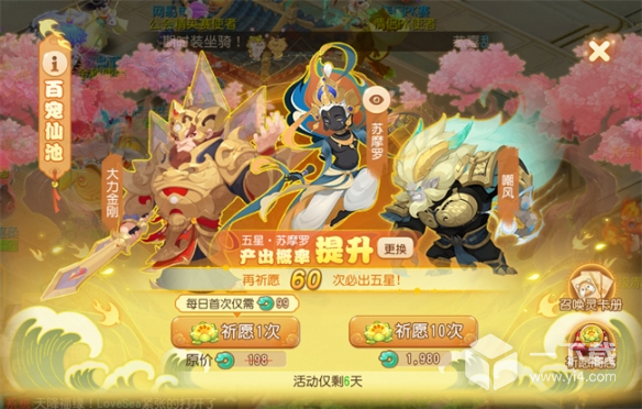 梦幻西游手游百宠仙池玩法详情