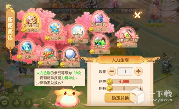 梦幻西游手游百宠仙池玩法详情