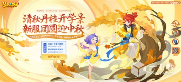 梦幻西游手游百宠仙池玩法详情