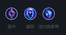 英雄联盟阿狸怎么玩?英雄联盟阿狸带什么符文