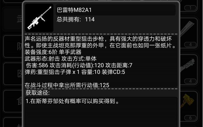 活下去装备怎么选择?活下去装备选择攻略