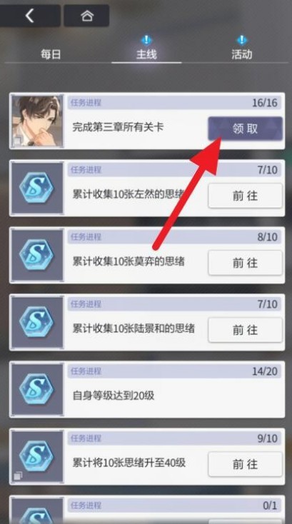 未定事件簿的邀请函怎么获得？未定事件簿的邀请函获取方式